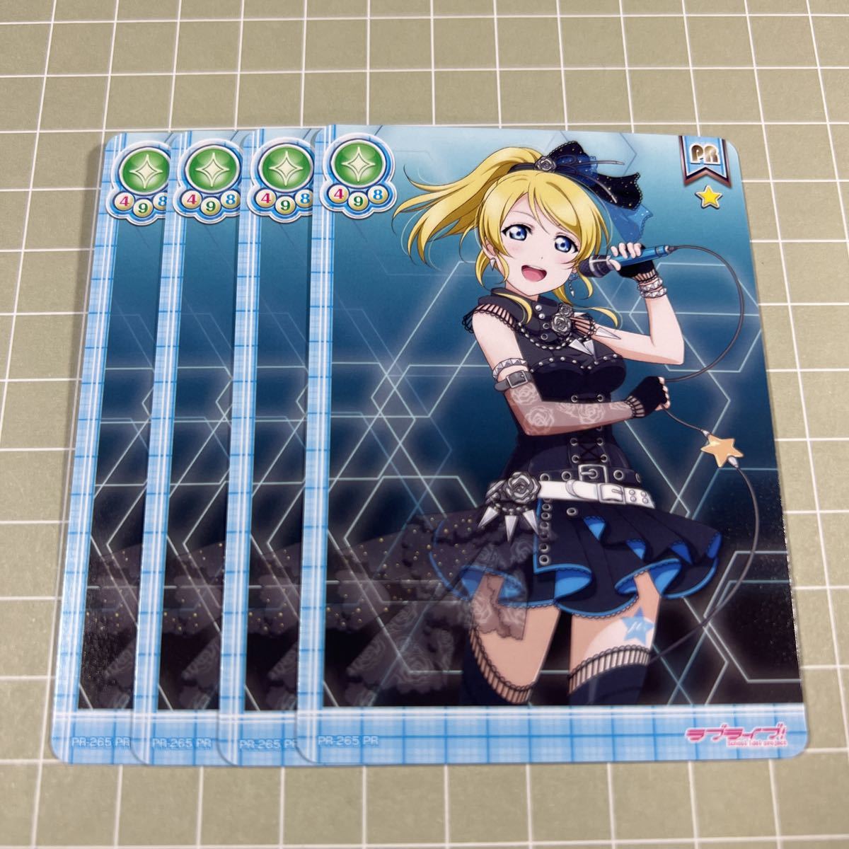 即決 送料込 ラブライブ スクールアイドルコレクション 限定プロモ PR-265 絢瀬 絵里4枚セット_画像1