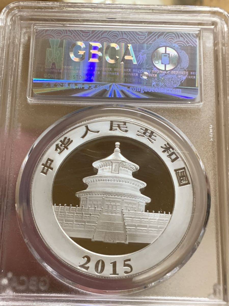 中国パンダ銀貨 大型銀貨 2015年中華人民共和国パンダ10元 公博 GBCA