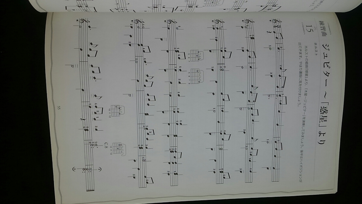 初心者のクラシックギター基礎教本　チューニングの仕方　奏法 名曲　スタンダード　練習 ソロ　アルペジオ　テクニック 音楽記号 即決_画像6