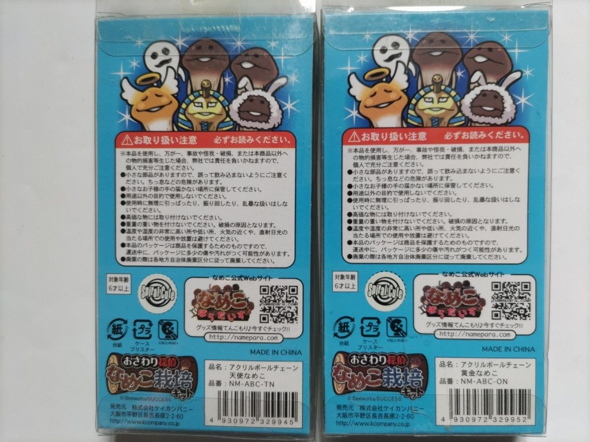おさわり探偵なめこ栽培キット 四点セット|Yahoo!フリマ(旧 おさわり探偵なめこ栽培キット 四点セット|Yahoo!フリマ(旧