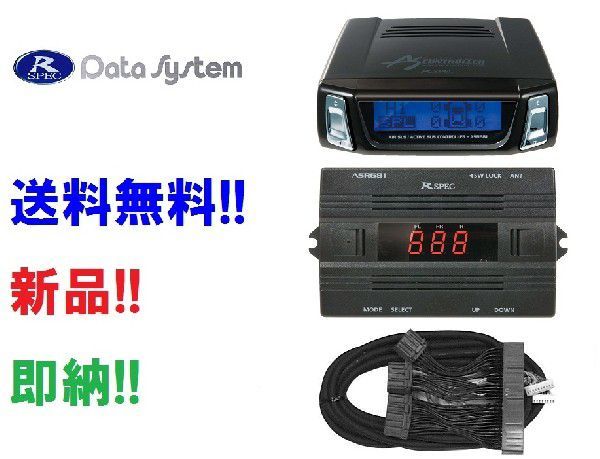 データシステム エアサスコントローラー URJ202W ランドクルーザー 中期 H24.1～27.8 ASR681II(ASR681LC後継)+H-08E_画像1