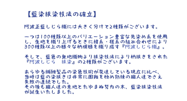 阿波しじら織 木綿着物 着尺 抜染 反物 547 全40柄以上 阿波正藍しじら織伝統工芸品 単衣着物 浴衣_画像6