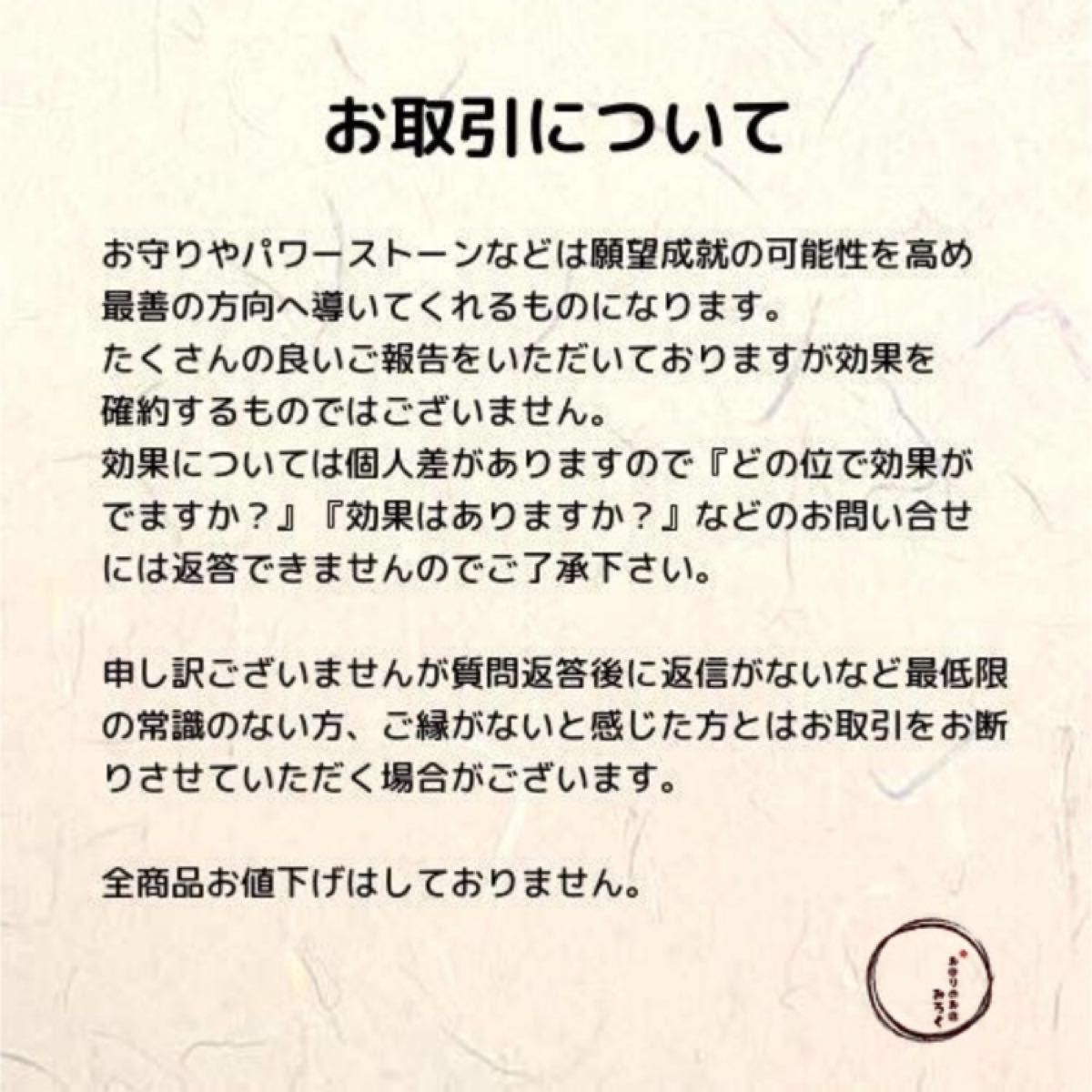 言霊護符 復縁成就 / 恋愛成就のお守り