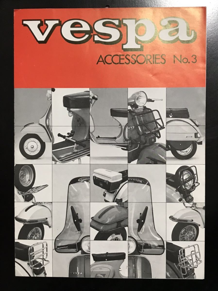 日本語版 piaggio ピアジオ ピアッジオ ベスパ vespa 成川商会 アクセサリー カタログ accessory catalog 50S 100 125ET3 P200E P125X P150_画像1