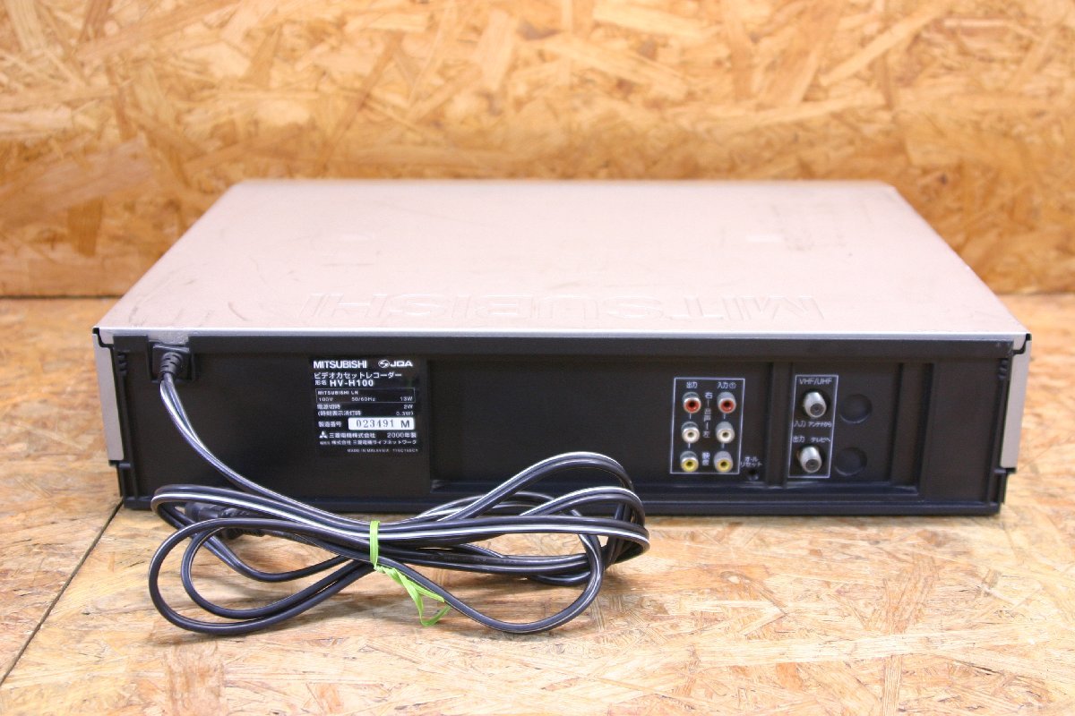 ◎再生確認 三菱 MITSUBISHI ELECTRIC HV-H100 VHSハイファイビデオデッキ リモコン付き◎V-372_画像6