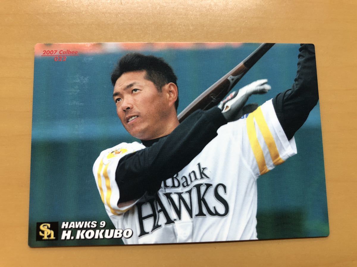 カルビープロ野球カード 2007年 小久保裕紀(福岡ソフトバンク) No.022の画像1