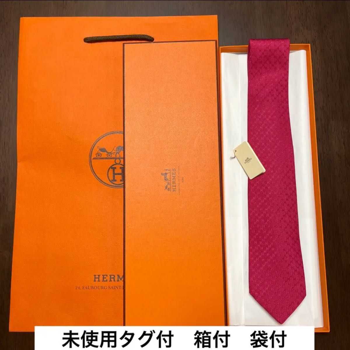 ☆新品未使用タグ付き☆ エルメス HERMES H柄ネクタイ-