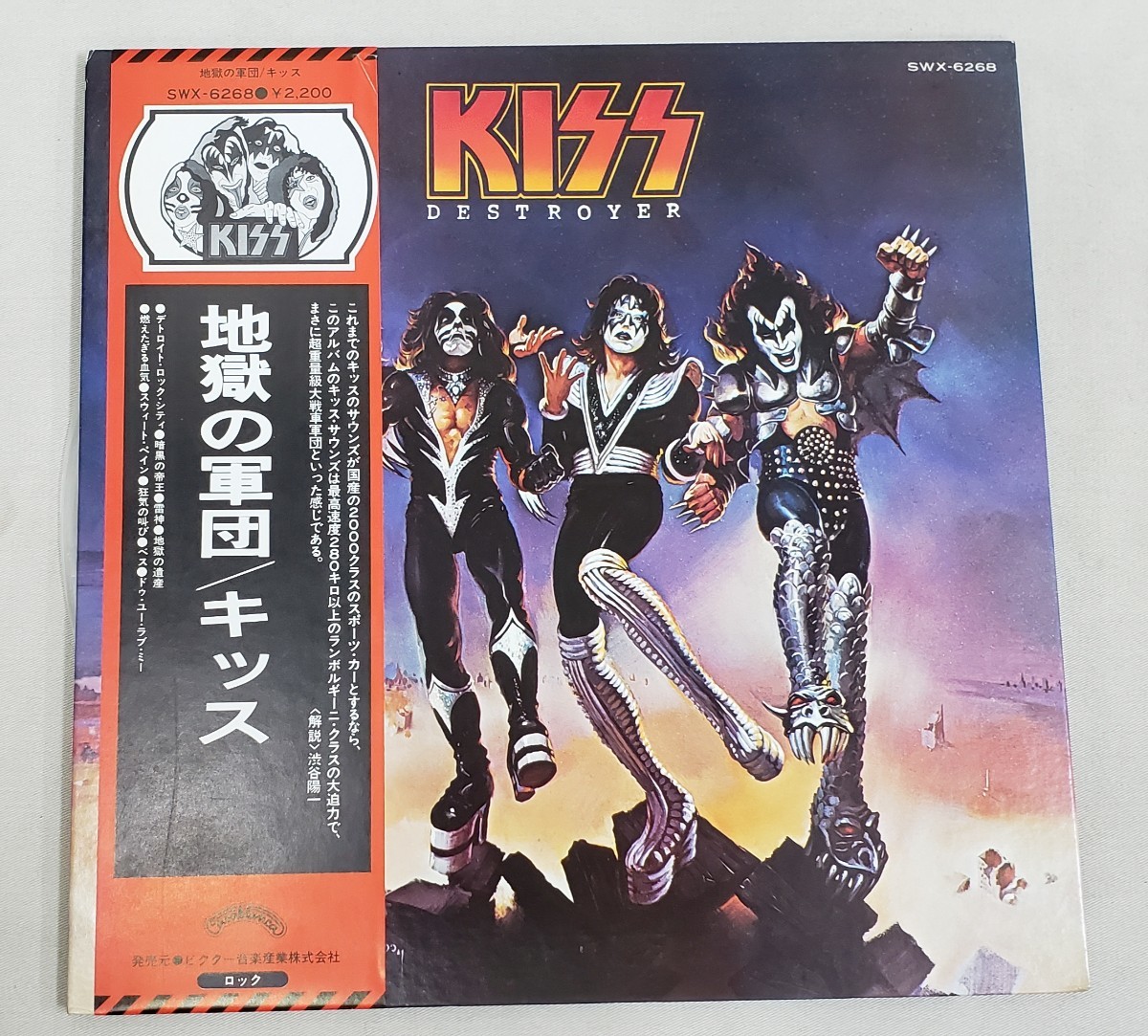 キッス 地獄の軍団 KISS DESTROYER レコード LP SWX-6268 帯付き 状態