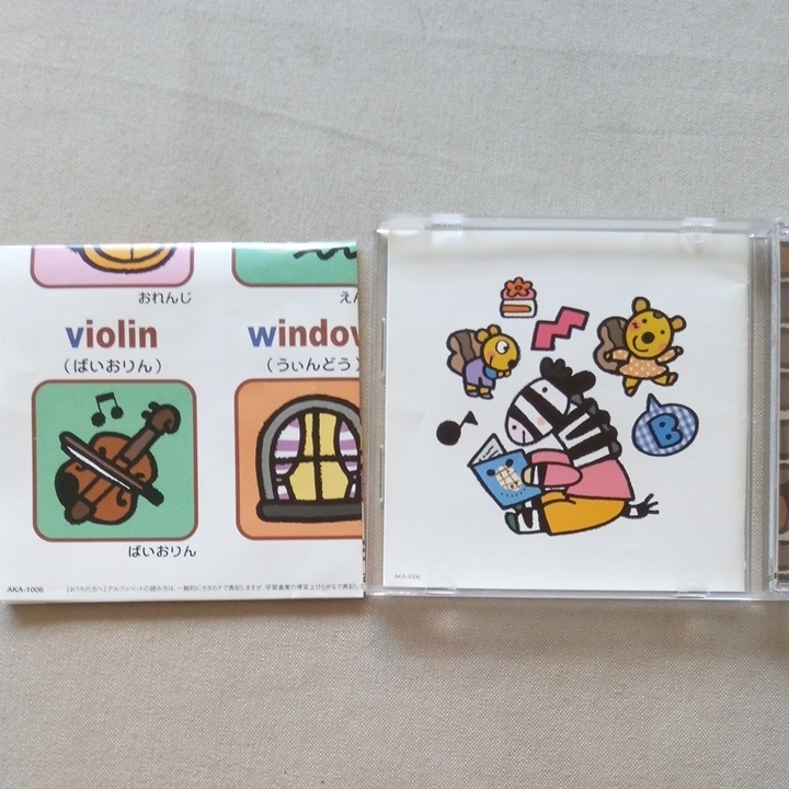 ヤフオク Cd 赤ちゃん本舗 たのしいえいごのうた2 アカチ ヤフオク Cd 赤ちゃん本舗 たのしいえいごのうた2 アカチ