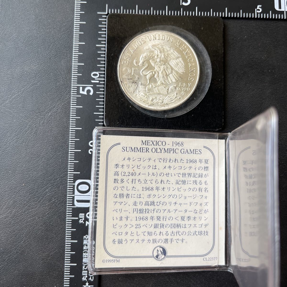 アンティークコイン メキシコ 1968年 オリンピック 銀貨 25ペソ 総重量