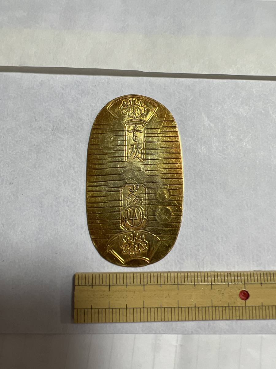 日本古銭 安政小判 K14 精巧レプリカ 贋作 偽物 研究用に穴埋め 日本古銭 安政小判 K14 精巧レプリカ 贋作 偽物 研究用に穴埋め