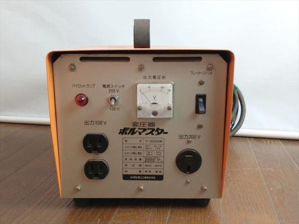 変圧器 ボルマスター キシゲン工業 工場用照明 動作未確認 Y 変圧器 ボルマスター キシゲン工業 工場用照明 動作未確認 Y