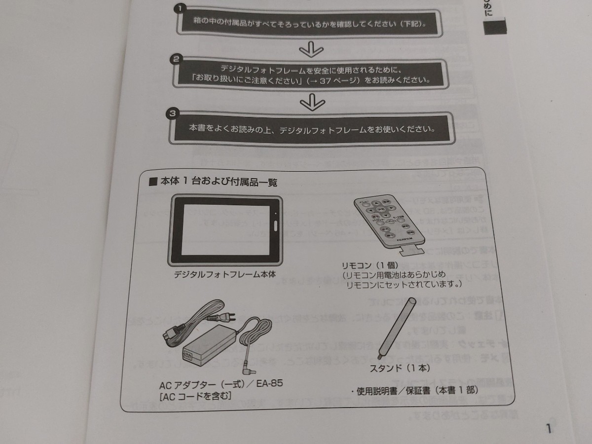 7065 FUJIFILM Fuji film digital photo frame DP-70SH white present condition goods 