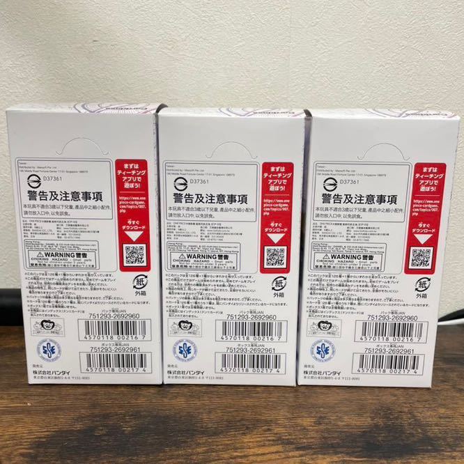 ワンピースカードゲーム 新時代の主役 3BOX ※テープカット済 の商品
