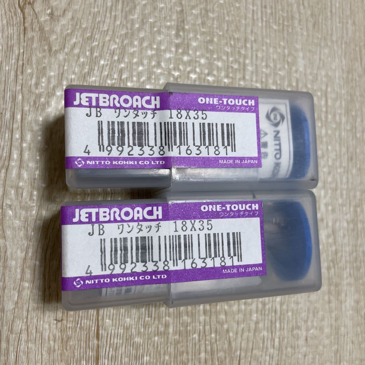 55%以上節約 新品 日東工器 ジェットブローチ 18 35L 2個 アトラエース NITTO KOHKI ワンタッチセット 消耗品 55%以上節約 新品 日東工器 ジェットブローチ 18 35L 2個 アトラエース NITTO KOHKI ワンタッチセット 消耗品