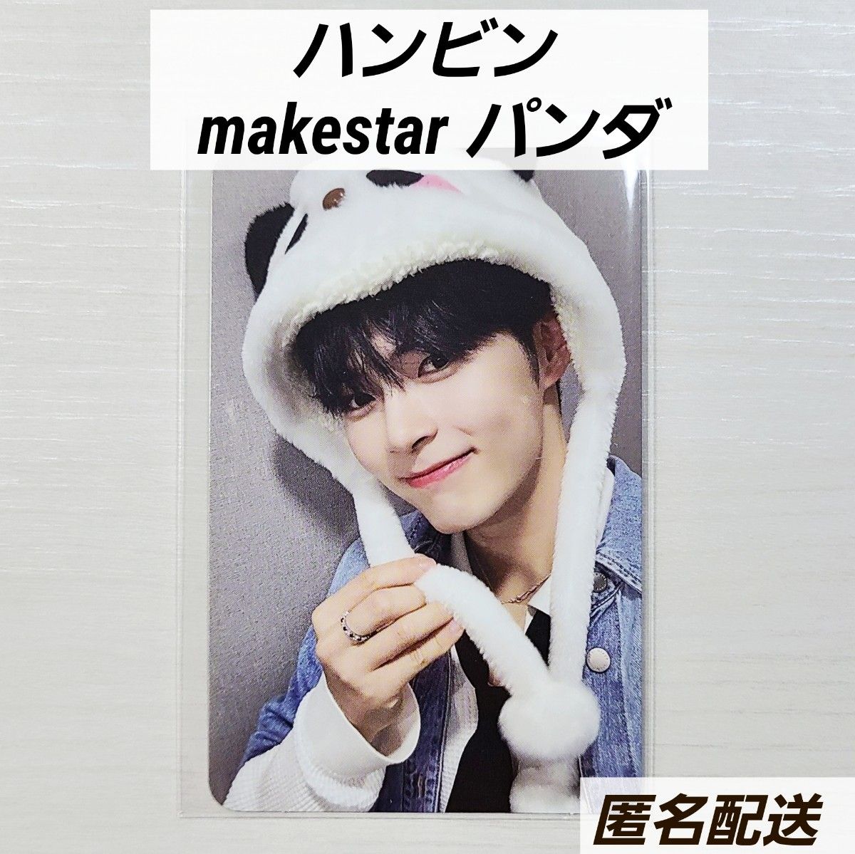 2023新入荷 ZB1 (@zhwoo7_) ゼベワン ジウン makestar パンダ トレカ 