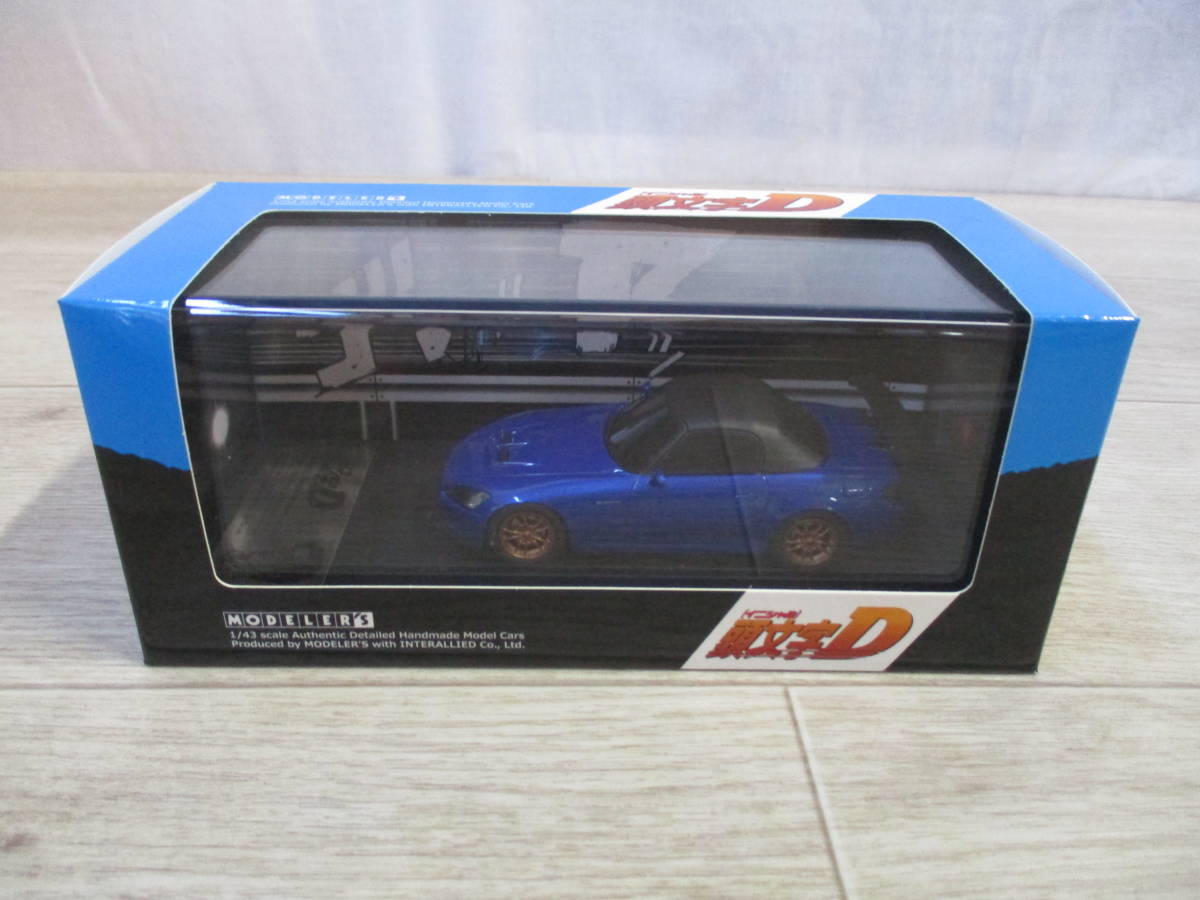 感謝の声続々! モデラーズ 1/43 頭文字D 城島俊也 S2000 乗用車