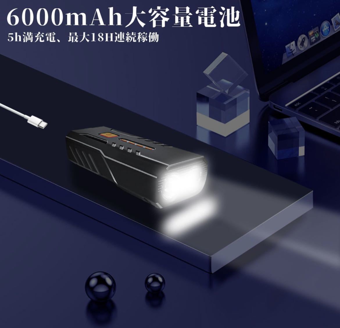 自転車 ライト LED ライト 6000mAh大容量 1200ルーメン LEDヘッドライト USB充電式 PSE認証済 防水 高輝度IP65防水 ロングライド 自転車用_画像5