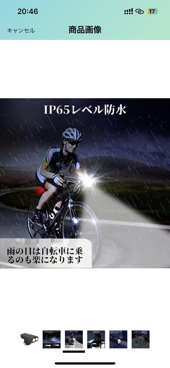 自転車 ライト LED ライト 6000mAh大容量 1200ルーメン LEDヘッドライト USB充電式 PSE認証済 防水 高輝度IP65防水 ロングライド 自転車用_画像3