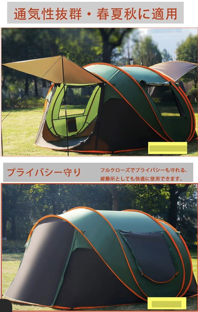 テント ポップアップテント 1秒設営 5-6人用 超軽量 折りたたみ バージョンアップ 耐水圧4000ｍｍ UVカット 紫外線防止 キャンプ カーキ_画像2
