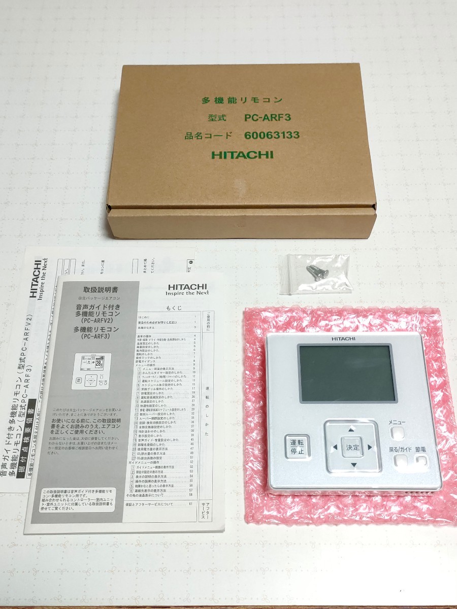 オンライン限定商品】 ワイヤードリモコン 日立 HITACHI PC-ARF3 送料