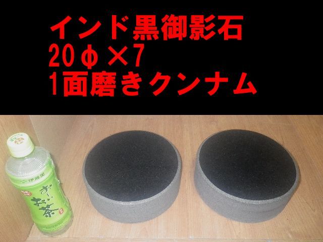 重厚インド黒御影石オーディオボードウエイト28*24*4☆クンナム 重厚インド黒御影石オーディオボードウエイト28*24*4☆クンナム