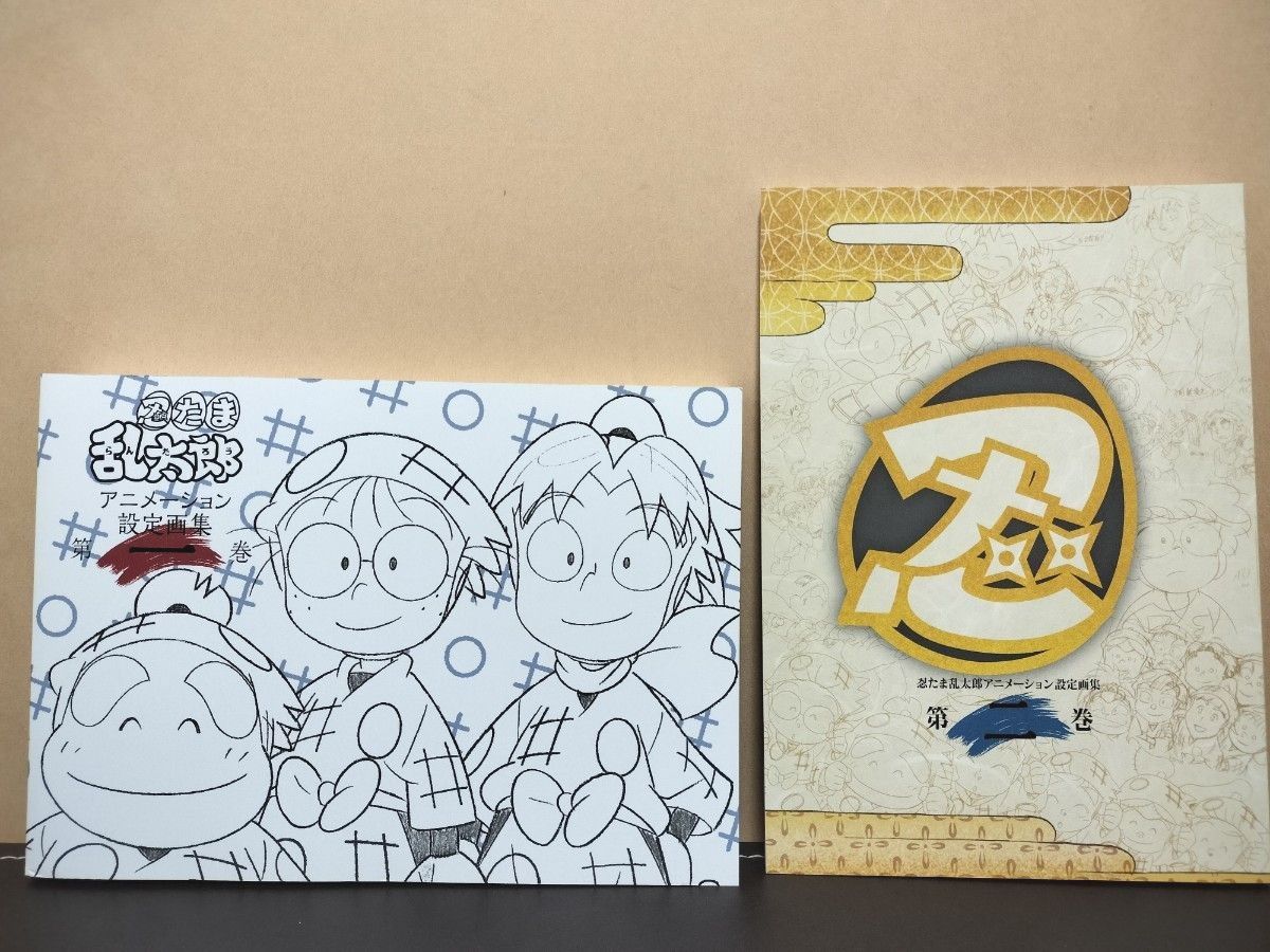 忍たま乱太郎 アニメーション設定画集&忍たま乱太郎キャラクター 忍たま乱太郎 アニメーション設定画集&忍たま乱太郎キャラクター