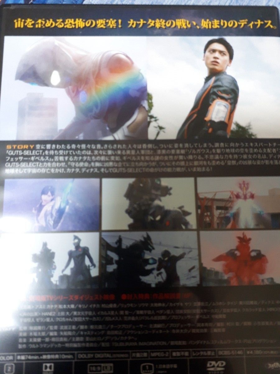 ウルトラマンデッカー最終章 旅立ちの彼方へ… DVD|Yahoo!フリマ ウルトラマンデッカー最終章 旅立ちの彼方へ… DVD|Yahoo!フリマ