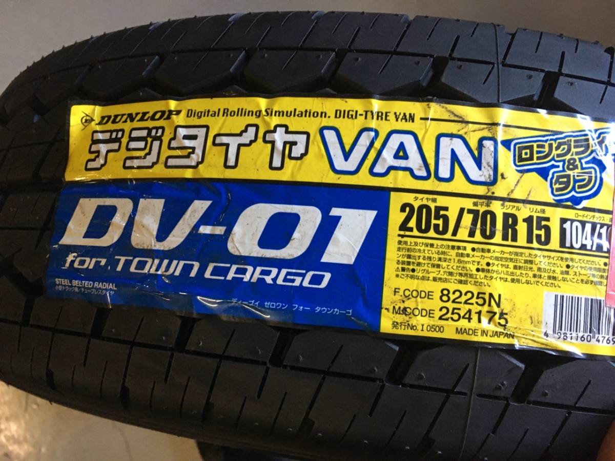 ★tk087-3-8 205/70R15 ダンロップ DV-01 ☆未使用品 1本♪ 2012年製　パンク等で１本だけ必要な方に！_画像3