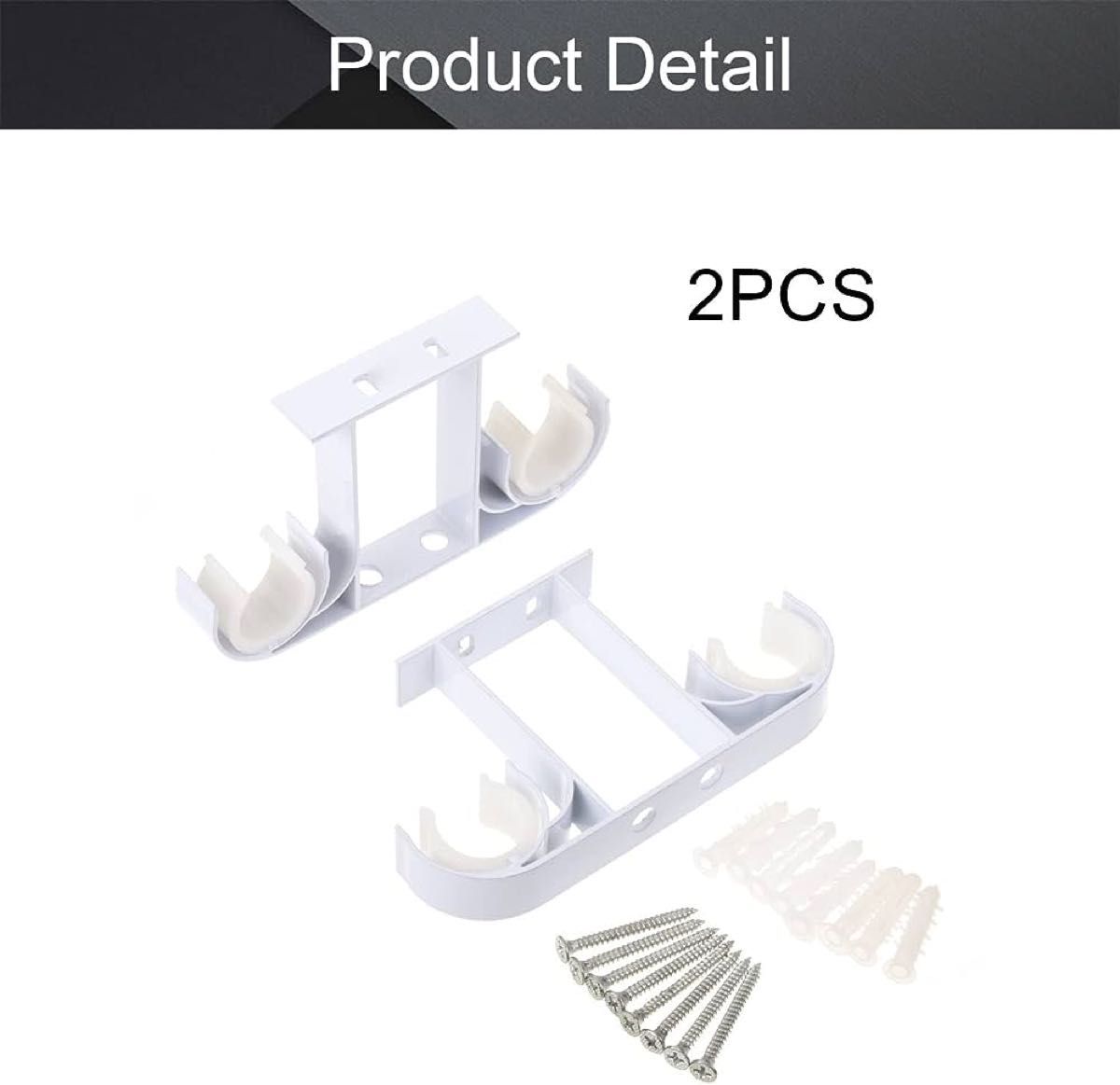 カーテンロッドブラケット　ハンギングホルダー　2個セット