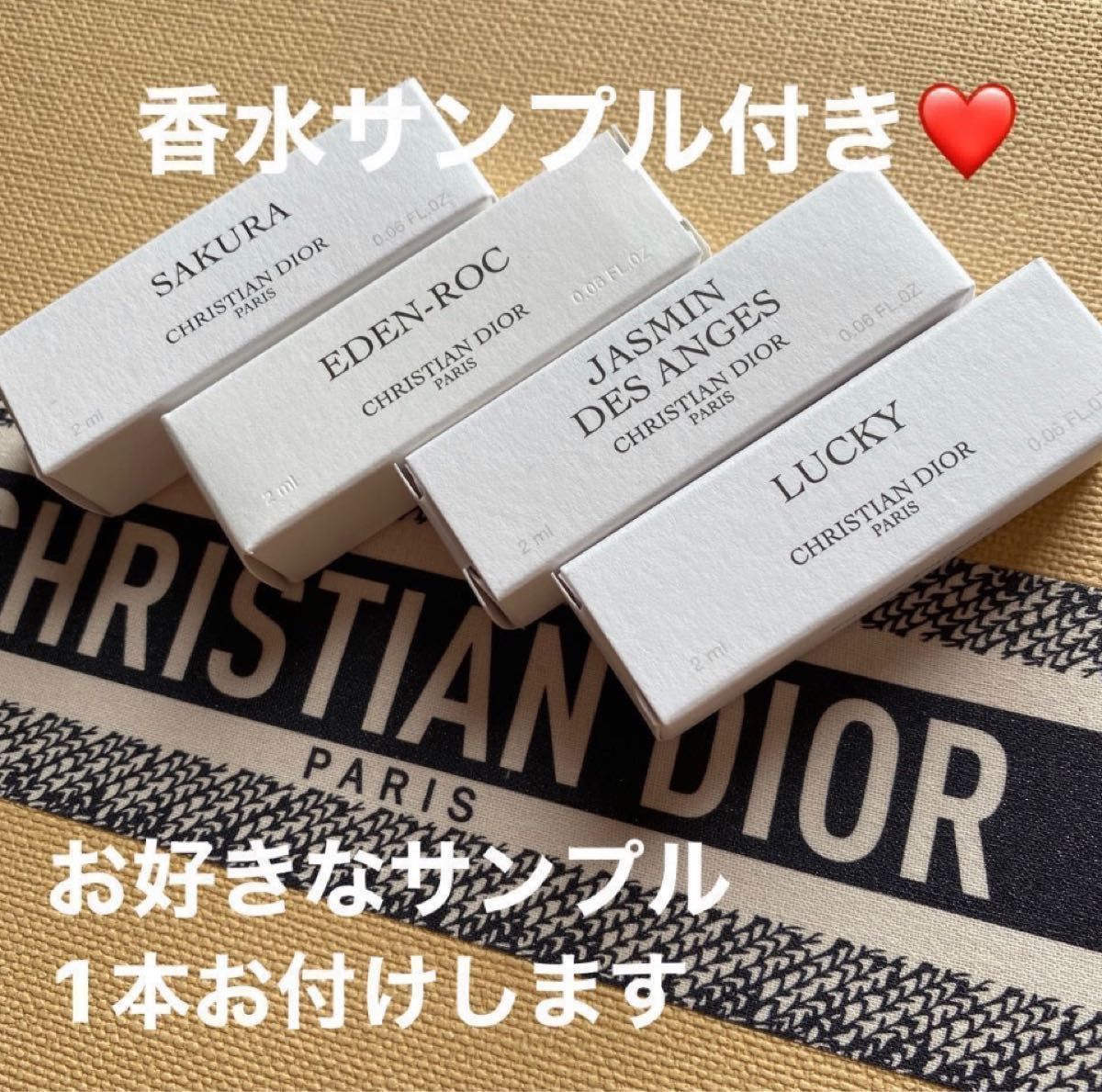 【香水サンプル付き】ギフトボックス メゾン クリスチャン ディオールギフトボックス クッション ディオリビエラ