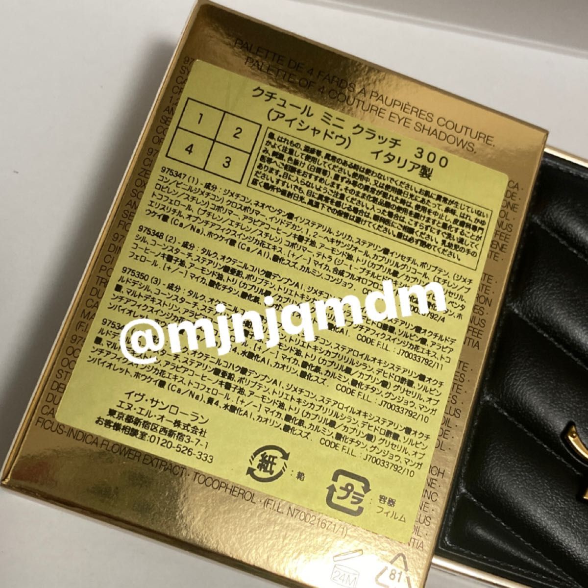 【ショッパー付き】新品未使用 YSL イヴサンローラン クチュール ミニクラッチ 300 カスバスパイシーズ アイシャドウ