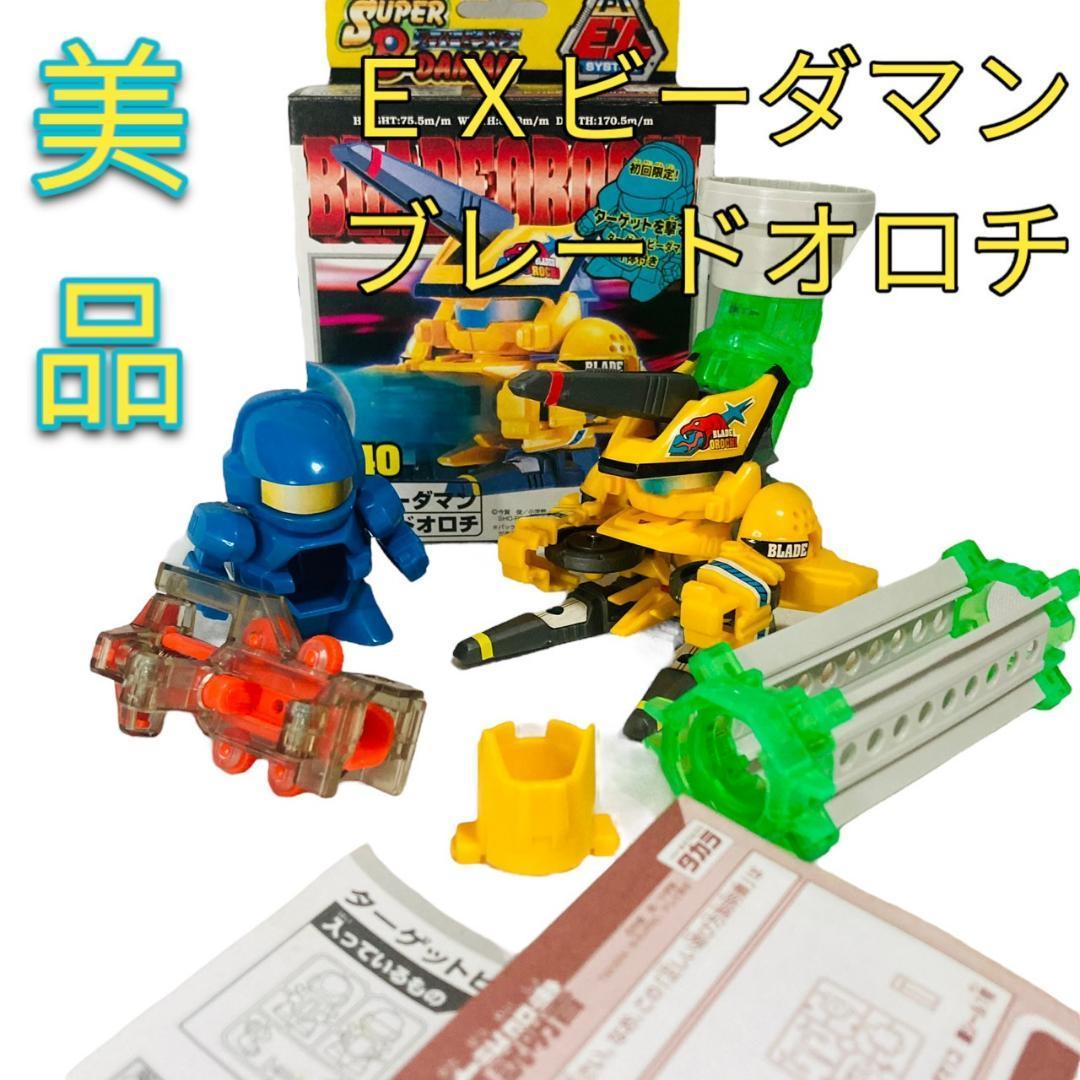 格安販売中 【初回限定】【美品】【希少】EXビーダマン ブレードオロチ