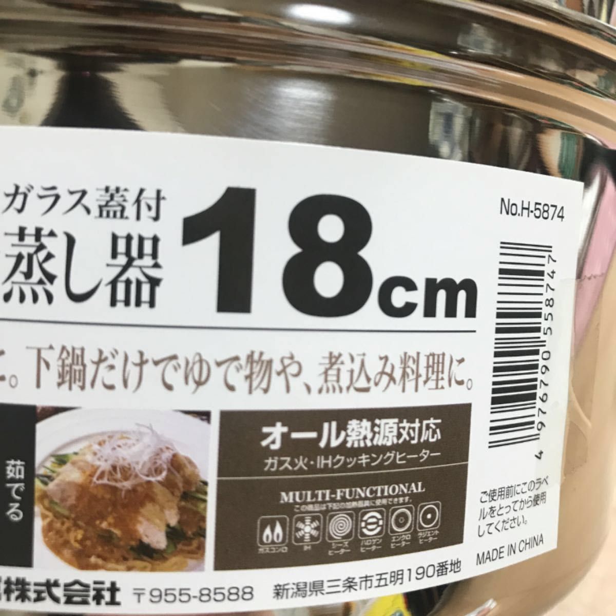 パール金属　18センチ　未使用品　蓋付き　片手鍋　蒸し器　ステンレス鍋