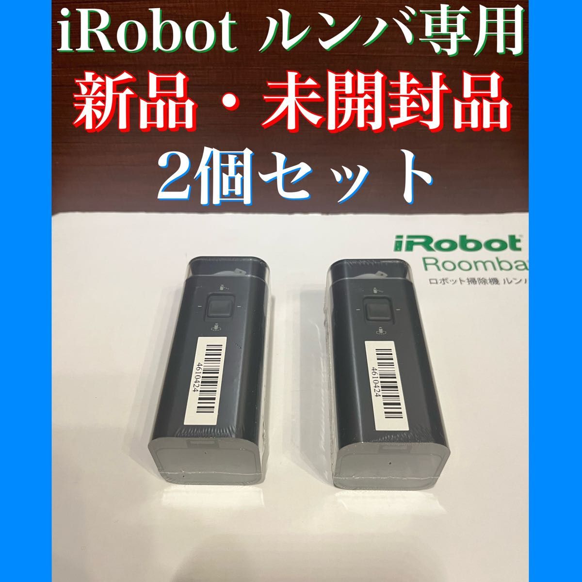 24時間以内・送料無料・匿名配送 iRobotルンバ880 ロボット掃除機 花粉-