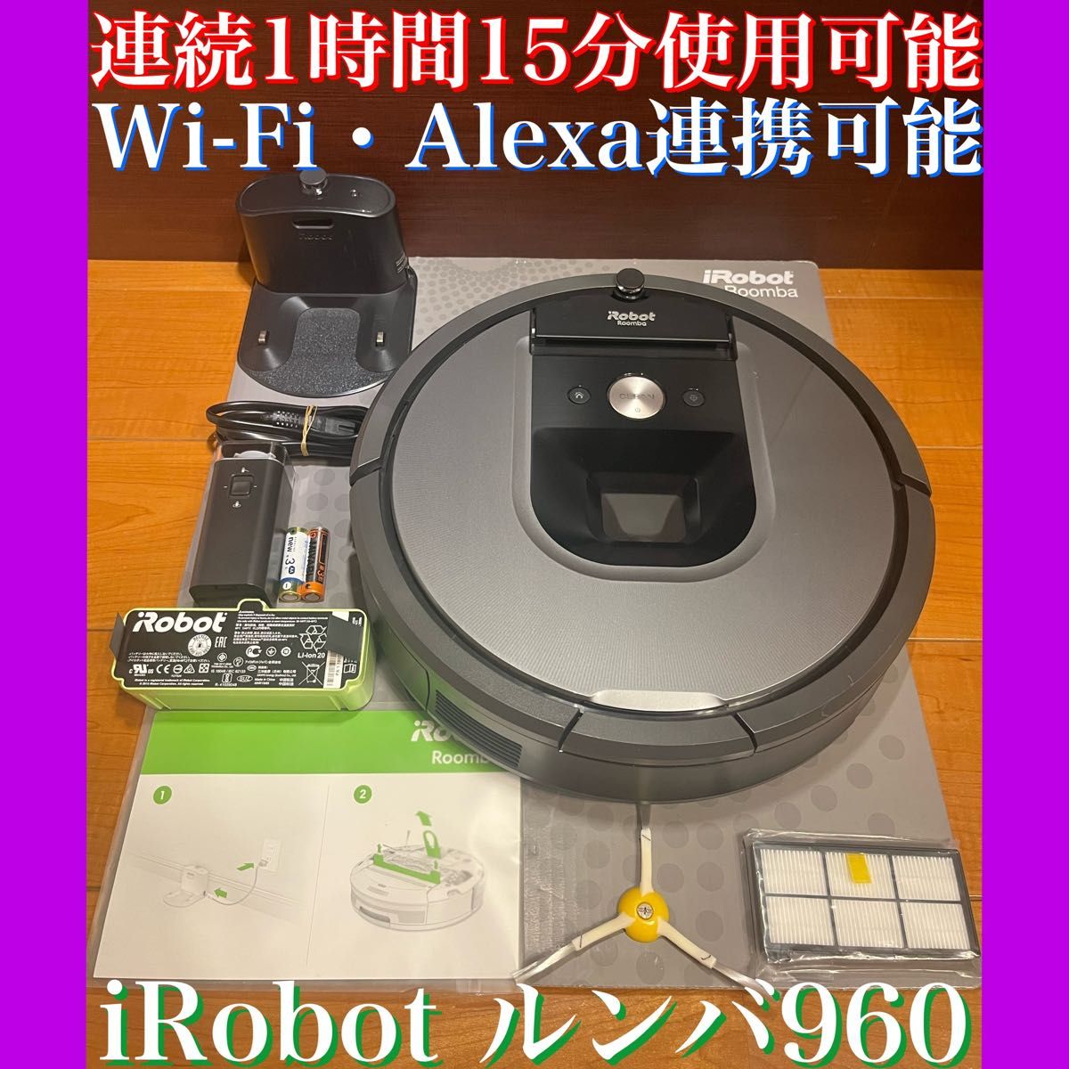 時間以内・送料無料・匿名配送 iRobotルンバ ロボット掃除機