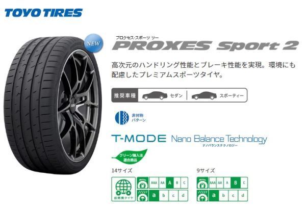 【即納2本】新品 2本 国産 2024年製 265/35-19(265/35ZR19 98Y)TOYO トーヨー PROXES SPORT2 プロクセス スポーツ２ 神奈川 タイヤ交換_画像9