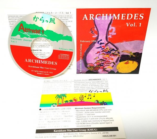 【同梱OK】 ARCHIMEDES ■ アルキ・メ・デス ■ からっ風 ■ Mac ■ レトロソフト_画像1