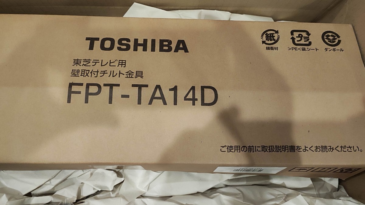 Yahoo!オークション - FPT-TA14D レグザ専用壁面取付金具 Yahoo!オークション - FPT-TA14D レグザ専用壁面取付金具