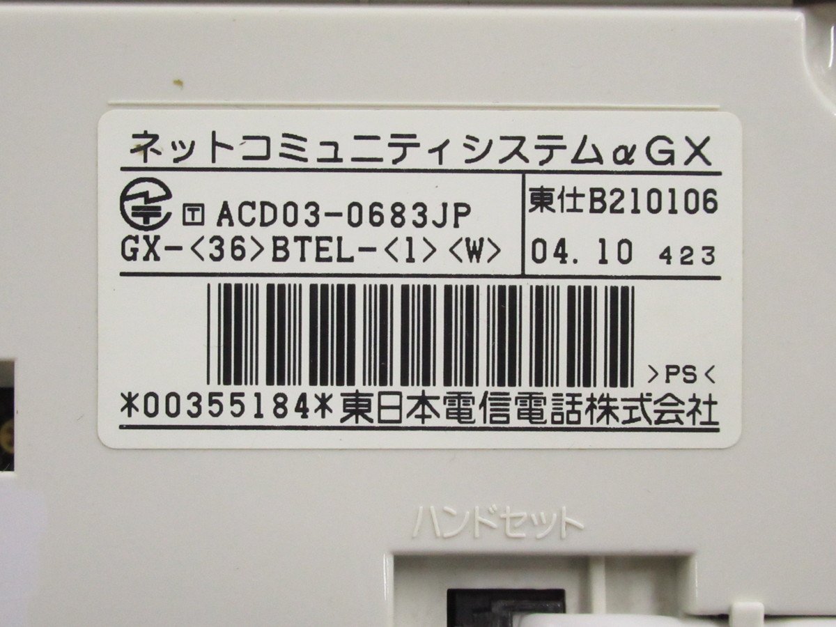 登場! 36ボタンバス標準電話機 NTT 保証有 3328 XG1 Ω GX-(36)BTEL-(1