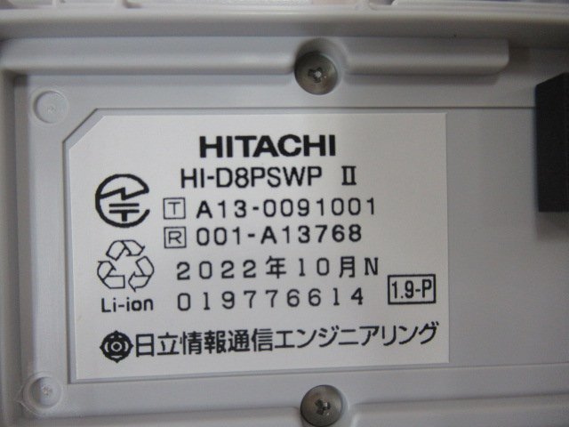 NU 0271※新品 HITACHI 日立 デジタルコードレス防水電話機 HI-D8PSWP