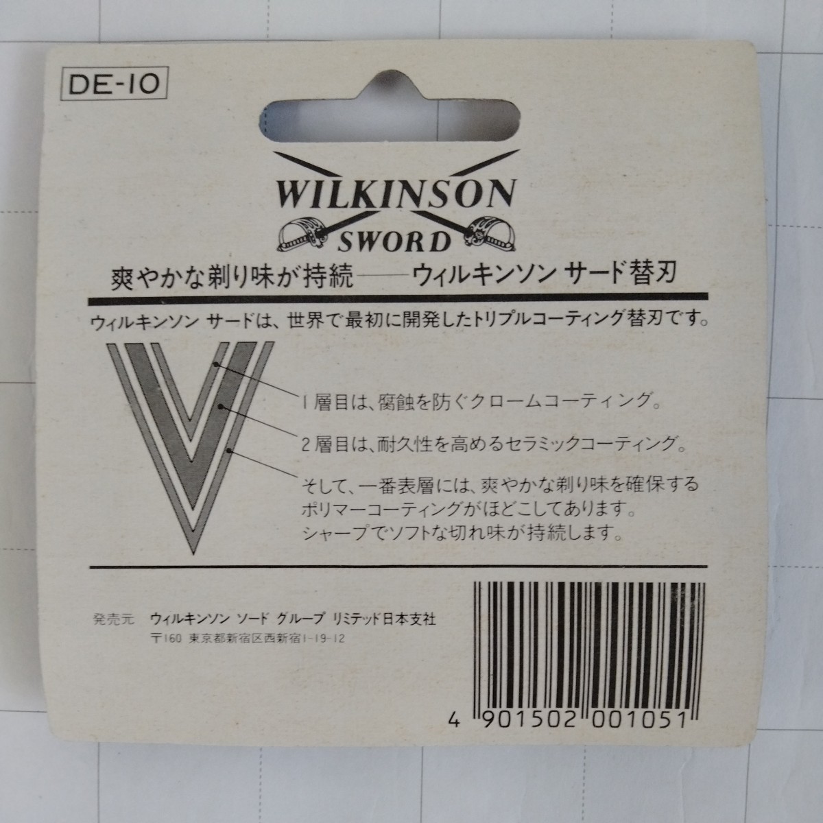 ウィルキンソンサード 両刃替刃10枚入 DE-10(3セット ウィルキンソンサード 両刃替刃10枚入 DE-10(3セット