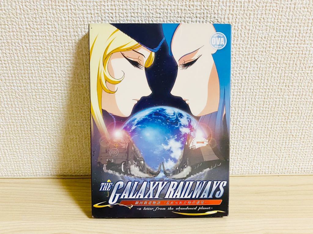 ◆銀河鉄道物語 THE GALAXY RAILWAYS DVD OVA/松本零士/矢薙直樹/真田アサミ/テレビアニメ/_画像1