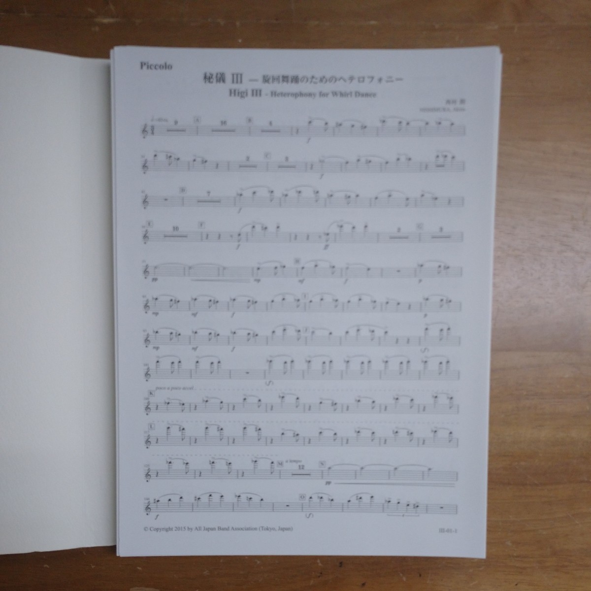 ランキング上位のプレゼント 全日本吹奏楽コンクール 年度課題曲