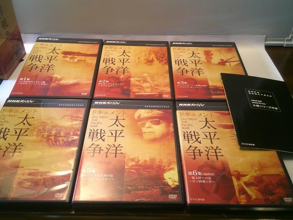 当社の DVD-BOX『NHKスペシャル ドキュメント太平洋戦争 DVD BOX』NHK