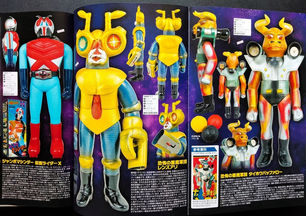 レンズアリ カメバズーカ 仮面ライダーV3 エツクス ジャンボ レンズアリ カメバズーカ 仮面ライダーV3 エツクス ジャンボ