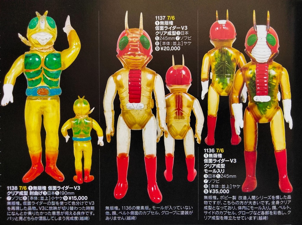 レンズアリ カメバズーカ 仮面ライダーV3 エツクス ジャンボ レンズアリ カメバズーカ 仮面ライダーV3 エツクス ジャンボ