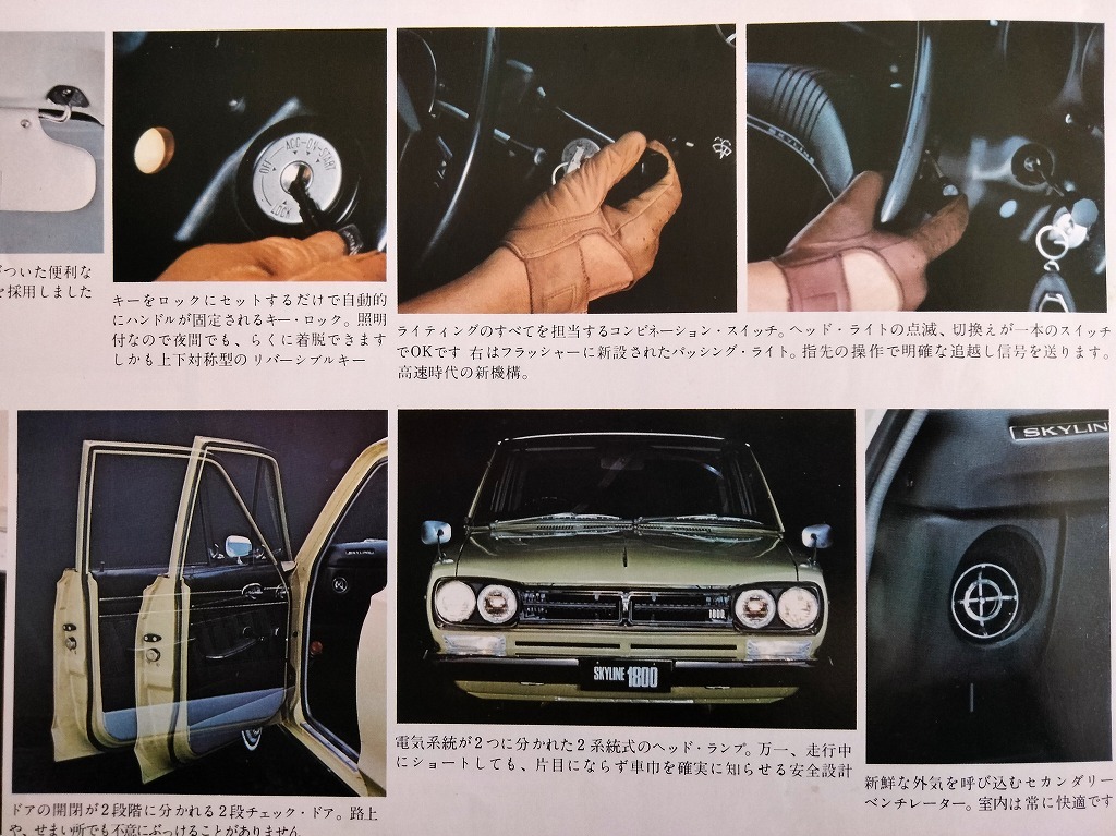 日産 C10 スカイライン 1800 専用カタログ 当時品！☆ Sパック パーツ一覧 ハードトップ セダン バン NISSAN SKYLINE 国産車 旧車カタログ_画像9