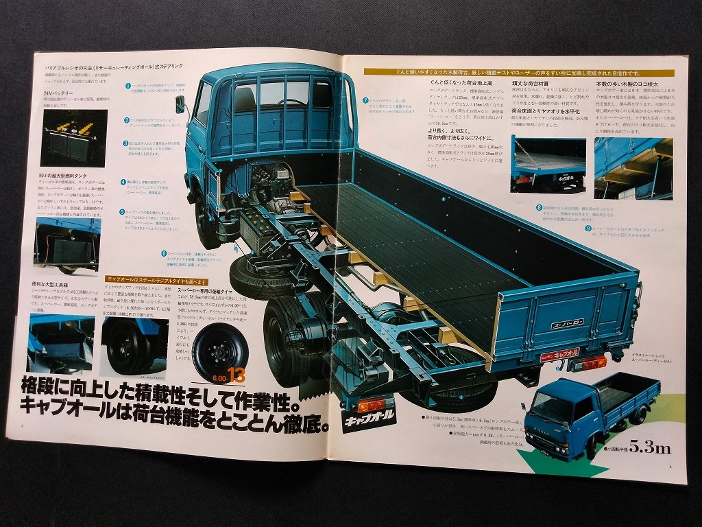 日産 旧車カタログ YC340 キャブオール トラック スーパーロー 登場 !! ☆ 標準 ダブルキャブ パネルバン クレーン車 当時物 旧車カタログの画像7