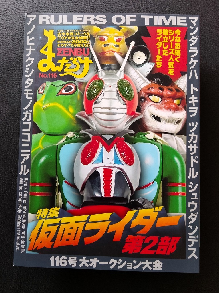 レンズアリ カメバズーカ 仮面ライダーV3 エツクス ジャンボ レンズアリ カメバズーカ 仮面ライダーV3 エツクス ジャンボ